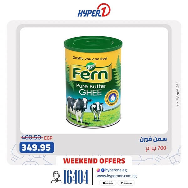 hyper-one offers from 4apr to 5apr 2025 عروض هايبر وان من 4 إبريل حتى 5 إبريل 2025 صفحة رقم 2